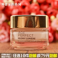 Một lọ đa tác dụng để có được cơ bắp trưởng thành LOreal vàng cho mẫu kem ngày 15 đô la hoa mẫu đơn sang trọng kem dưỡng ẩm b5