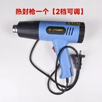 Пистолет для термосварки [2 уровня регулировки] 1 шт.