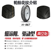 Xác thực Chaoyang xe máy lốp xe chân không lốp 8080-11 ngay lập tức ngựa điện lốp xe chân không lốp 1 - Lốp xe máy