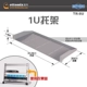 1U поднос