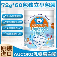 Австралийский Aucoko Youco -это небольшое фиолетовое увеличение с высоким концентрацией порошка белка для молока молока молока молока