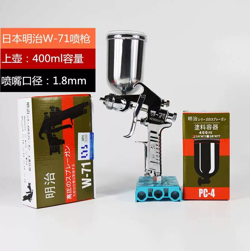 Nhật Bản Meiji W-71/W-77 Hướng dẫn sử dụng súng phun sơn nội thất ô tô nguyên tử hóa cao nhập khẩu bằng khí nén bình tưới cây phụ kiện máy phun sơn mini phun sơn xe máy Máy phun sơn cầm tay