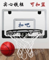 Капитальная рамка баскетбола баскетбольная коробка Стрельба Бесплатная перемешивание висящих домохозяйственных отскоков детского общежития баскетбольная рамка Железной рамки