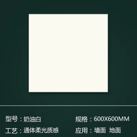 Кремовый белый 60dg-600x600 Общая тела мягкая световая текстура