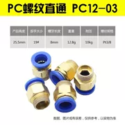 Ống nối ren ống nối khớp nối ống nối PC4PC6PC8PC10PC12-M5 thành phần công cụ - Công cụ điện khí nén