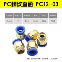 Ống nối ren ống nối khớp nối ống nối PC4PC6PC8PC10PC12-M5 thành phần công cụ - Công cụ điện khí nén đầu nén khí mini