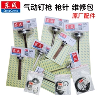 Пневматические аксессуары для ногтей Dongcheng F30/T50/ST64/1013J/P625 Пакет