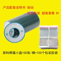 Синий котенок 100 картин + 100 резиновых пакетов