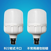 Ultra -Bright B22 BAYONET NUDE LAMP 2 Установка