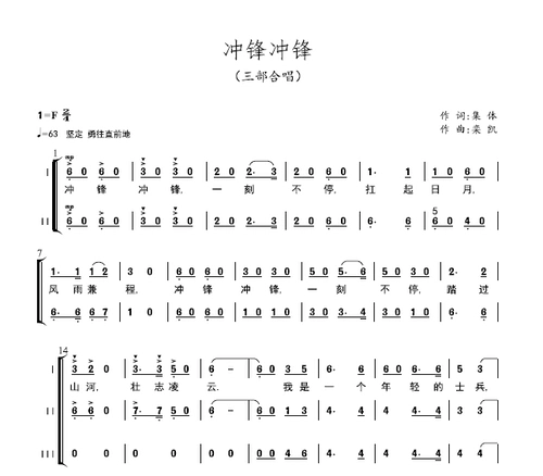 «Зарядка атака» Три детских звуковых нотации, фортепианное сопровождение положительное стальное аудио -аккомпанемент