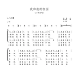 «Я и моя родина» Хорус Спектр двухсторонняя часть из трех -звучащей части из четырех сторон