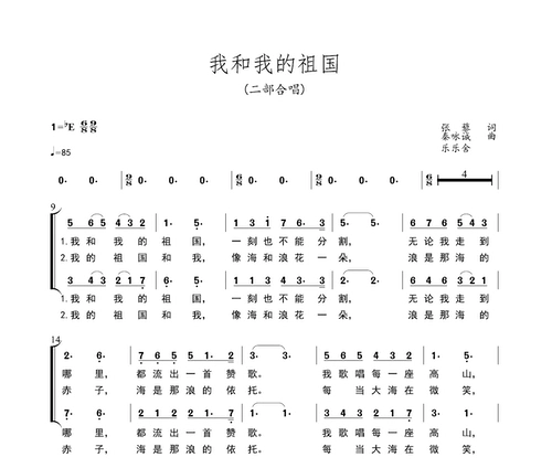 «Я и моя родина» Хорус Спектр двухсторонняя часть из трех -звучащей части из четырех сторон