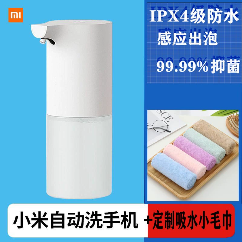 Mijia Xiaomi Bộ rửa điện thoại di động tự động cảm biến hộp đựng xà phòng tạo bọt tự động thông minh Baby Love nước rửa tay cho trẻ em hộp đựng dầu gội treo tường 