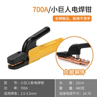 Маленький гигант 700а (маленький тип)