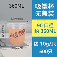 U-образный 90 порт-360 мл Douyin 500