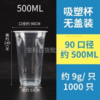 Чайная чашка, 9 грамм, 500м