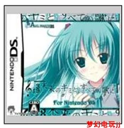 Thẻ trò chơi NDSL NDSI 2DS 3DS Hatsune Miku Tất cả các bài hát sẽ được trình bày cho bạn trong phiên bản tiếng Trung trong tương lai - DS / 3DS kết hợp