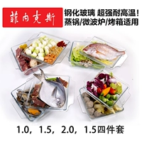1,0L+1,5L+2,0L Square 4 -Piece Set Set