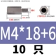 M4*18+6 (10) Spot