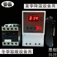 Умный термостат, регулируемый переключатель, термометр, контроллер, 380v, цифровой дисплей