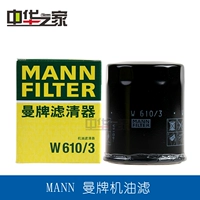 Китайский дом: FRV V5 H530 H330 H230 Junjie V3 Машинный масляный фильтр Manpai Подличная машина элита