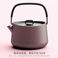 Prajna Pure Titanium Teapot 1.1L