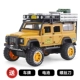 Land Rover Defender Camel Cup Mô hình xe mô phỏng Trẻ em Off-road Trang trí xe hợp kim Toy Boy - Chế độ tĩnh