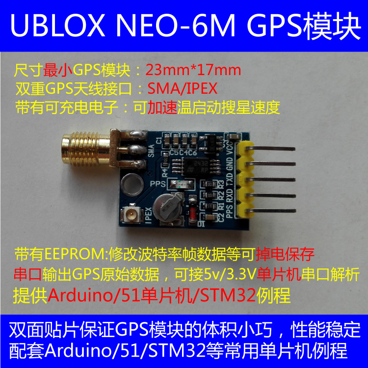 NEO-7M//NEO-6M GPS Mini Satellite Positioning Module 51 for Arduino STM32