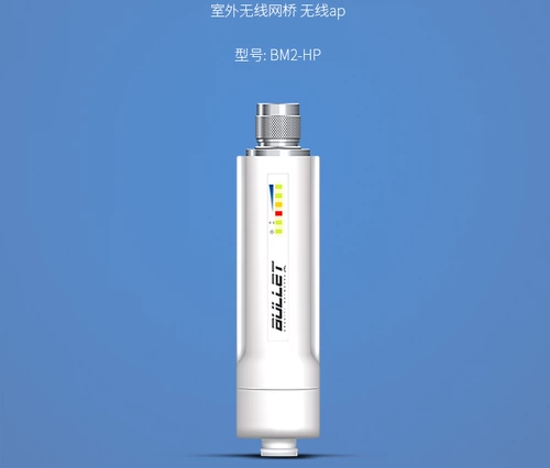 Новая 2,4G UBNT Bullet M2HP/Bullet M2 HP/BM2HP/Беспроводные сетевые мосты.