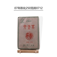 Черный чай Sanhe 0712 Liubao Tea Brick 2007 Ченхуа Гуанси Учжоу чайная фабрика 250 грамм препарата Чанджина Цветочного Медицины