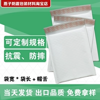 Белая бумажная бумага из кожи композитные пузырьки сумка (PBS2) 200*250+40 мм цена за единицу: 0,79 Юань/Произведение