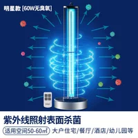 L8-60W NOOXYGEN+3 Дистанционное управление