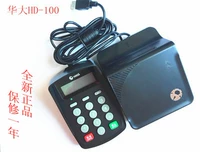 Huada Integrated HD-100 Reader Medical Insurance Настройка Hua DA пароль клавиатура HD550 Сельскохозяйственное кооперативное устройство