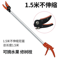 Новый 1,5 -метровый сбор фруктов ABS не убирается и не видит без расписывания