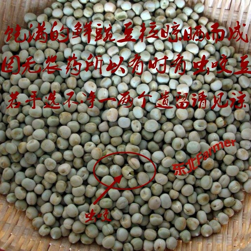 Сухой гороховой зеленый бобы Северо -восточный флаг Jilin Farm Self -плата