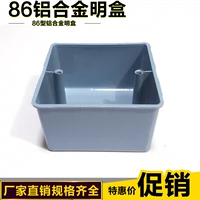 86H50 алюминий Распределительная коробка для поверхностного монтажа из сплава металлический переключатель Нижняя коробка коробки, спецификация коробки для заливки краски 5 см H40