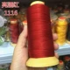 12 акций Bright Wine Red цена рулона