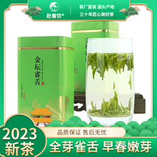 2023 Новые чайные головки Зеленый чай Золотые клумбы Нептун Весенний чай Ранняя весна Особый класс 100 г упаковка