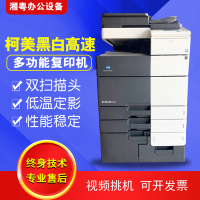 Kemei C360i 450i 550i 650i 750i лазерная черно-белая цветная печать формата А3, копирование, сканирование, новая модель
