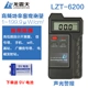 Long Zhentian LZT-1000/1110/1150/1160 kiểm tra bức xạ trường điện từ máy dò cường độ trường điện từ