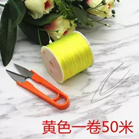 Желтый, 50м