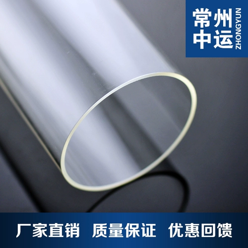 Популярная акриловая ПММА Органическое стекло прозрачная круглая труба 180x3 мм Производительная обработка резки