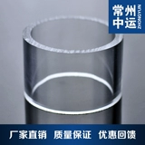 Популярная акриловая ПММА Органическое стекло прозрачное круглую трубку 180x2,5 мм.