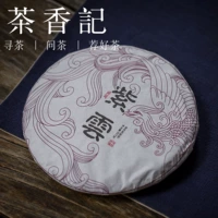 Чай Сянджи Зиюн Пу'ер Приготовленный чай 2016 Приготовленный пуш Xishuangbanna Профессиональный паромный паром
