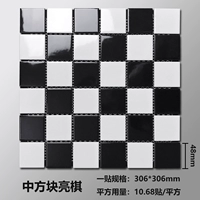 Китайский блок ярко -черно -белый