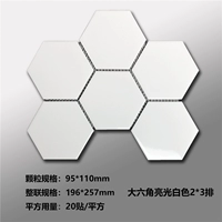 Шестиугольный, белый