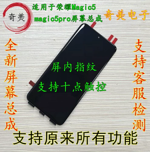 奇辉原 Применимо Huawei Honor Magic5 Pro Screen Assembly Magic 5 To Zhen Touch Display ЖК -экран