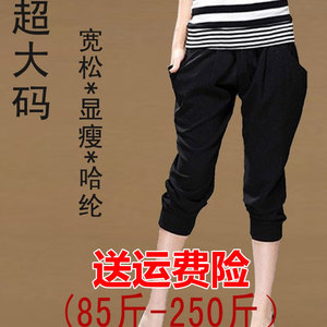 Kích thước lớn mùa hè quần harem nữ bảy quần 200 kg chất béo mm cộng với chất béo Hàn Quốc phiên bản của quần mỏng nhẹ nhàng thể thao loose ống túm