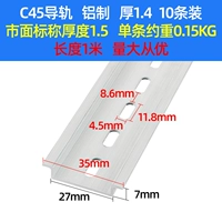 C45 Толщина алюминия 1,4 Один метр {10 бар}