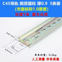 C45 Стальная качество национальная стандартная толщина 0,9 {5 установка}